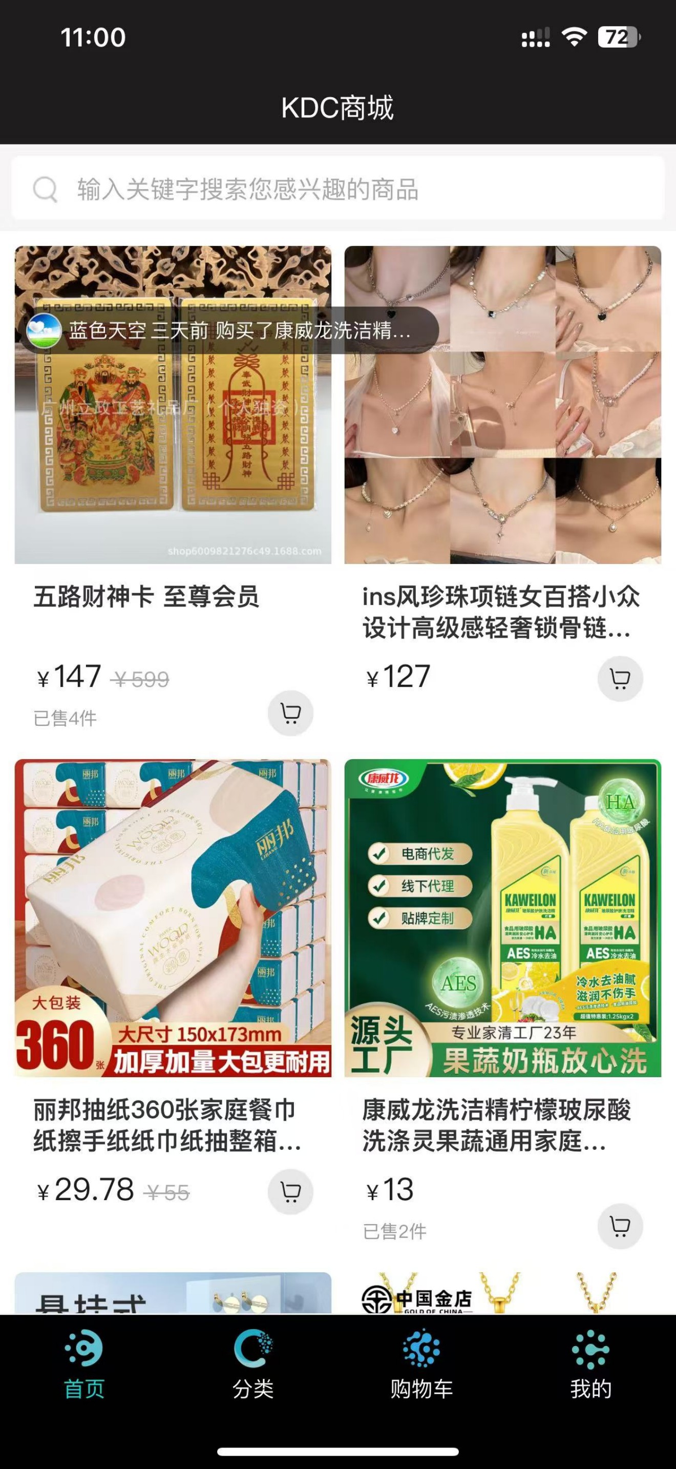 APP首页
